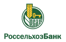 Банк Россельхозбанк в Иртыше